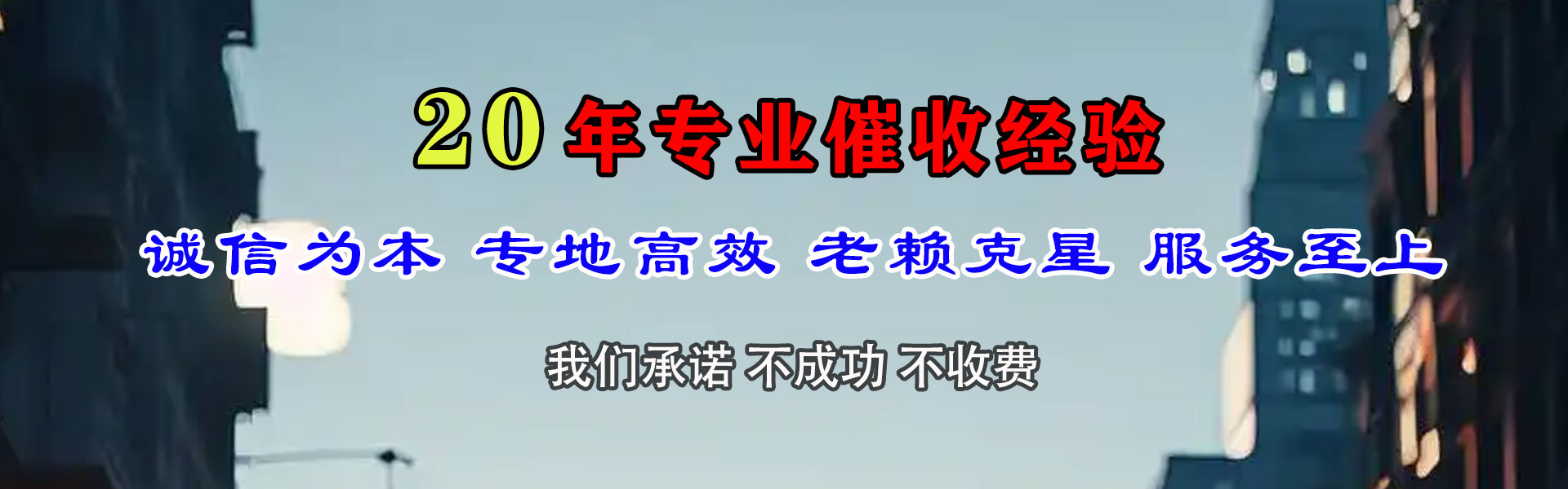 三门峡追债公司